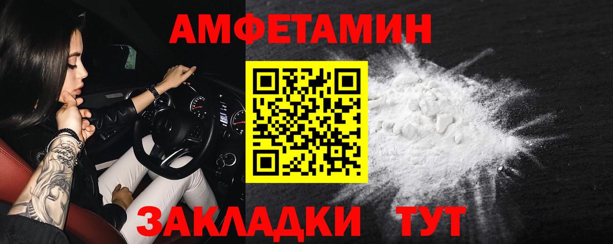 Amphetamine 98%  АМФЕТАМИН  Краснодар  Вход с VPN 