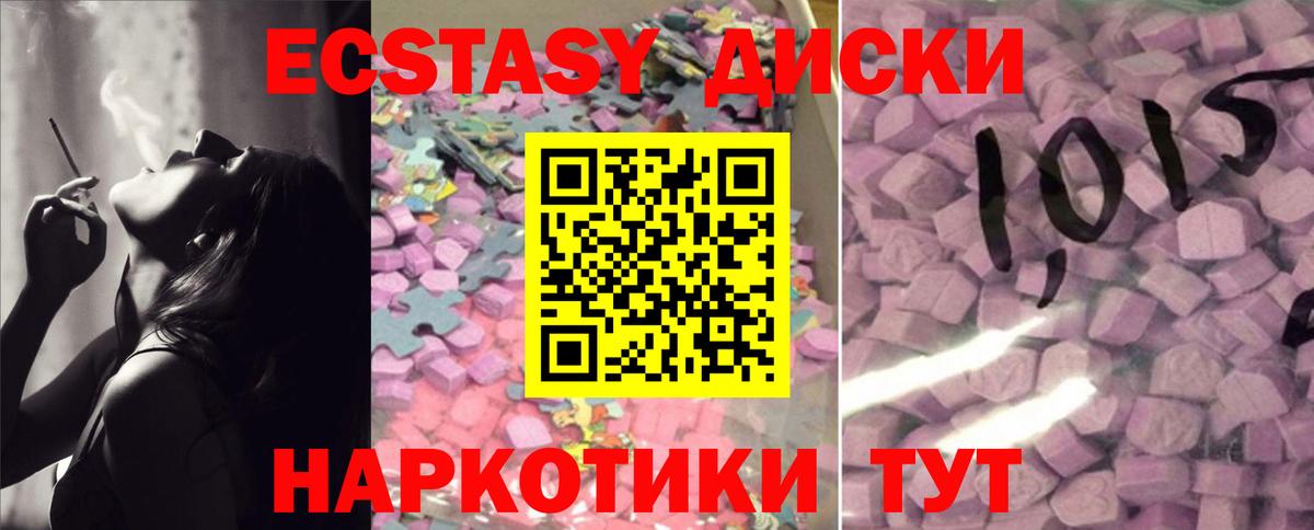 Краснодар  Ecstasy TESLA  Ecstasy  Вход с VPN 