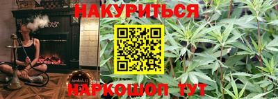 каннабис Камышлов