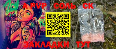 спайс Кандалакша
