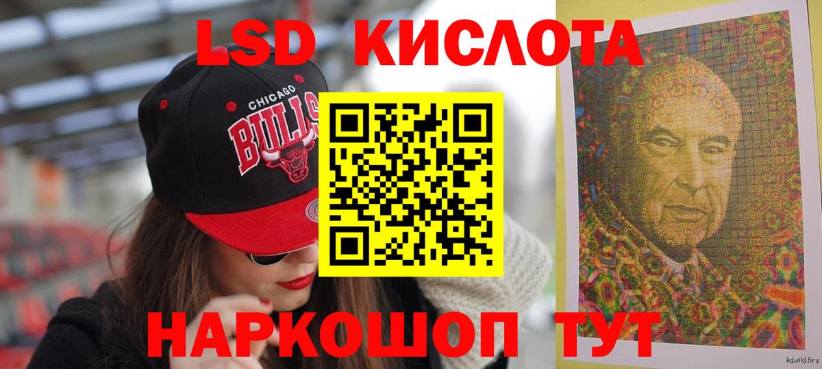 Краснодар  Лсд 25 экстази ecstasy  кракен tor  Вход с VPN 