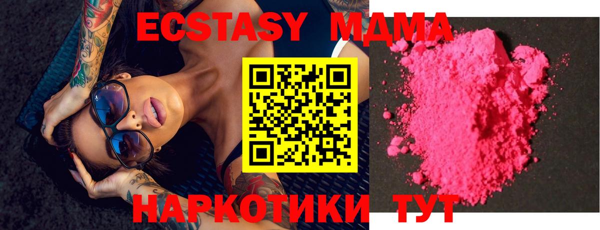 MDMA молли  MDMA Molly  Вход с VPN  Краснодар 