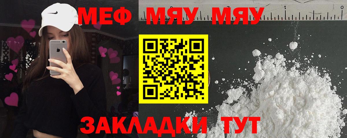 МЕФ  Вход с VPN  МЕФ кристаллы  Краснодар  Меф 4 MMC 