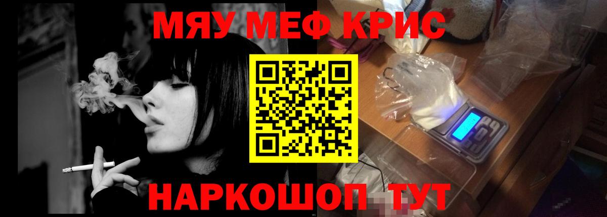 Меф мука Краснодар