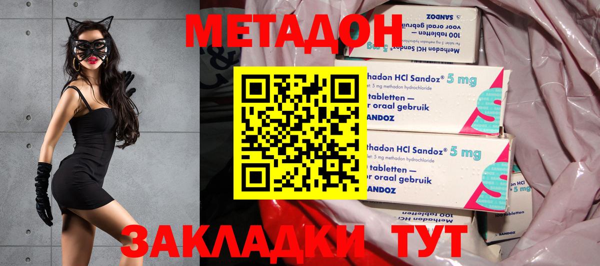 ссылка на мегу вход  МЕТАДОН белоснежный  МЕТАДОН methadone  Вход с VPN  Краснодар 