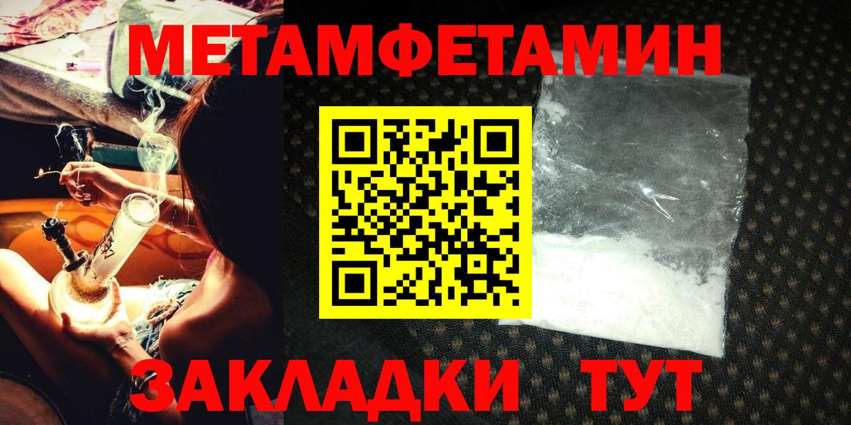 Метамфетамин Methamphetamine Краснодар