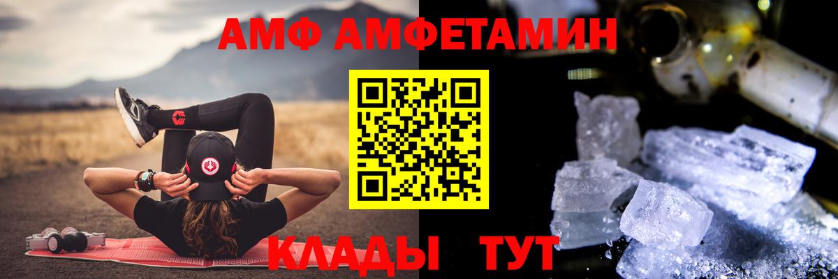 Первитин кристалл  Первитин кристалл  Краснодар  Вход с VPN 