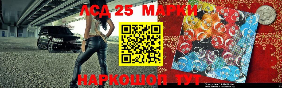 Марки 25I-NBOMe 1,5мг Краснодар