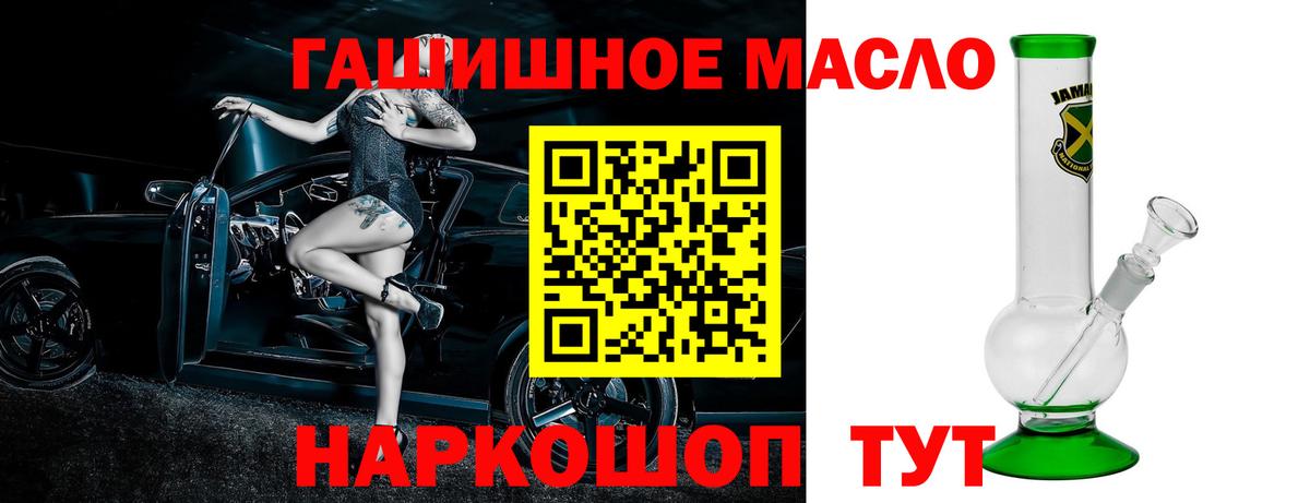 Краснодар  Дистиллят ТГК вейп с тгк  Вход с VPN  Дистиллят ТГК гашишное масло 