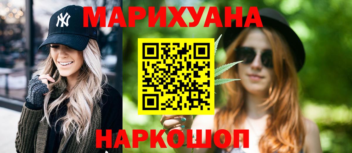 МАРИХУАНА сатива Краснодар